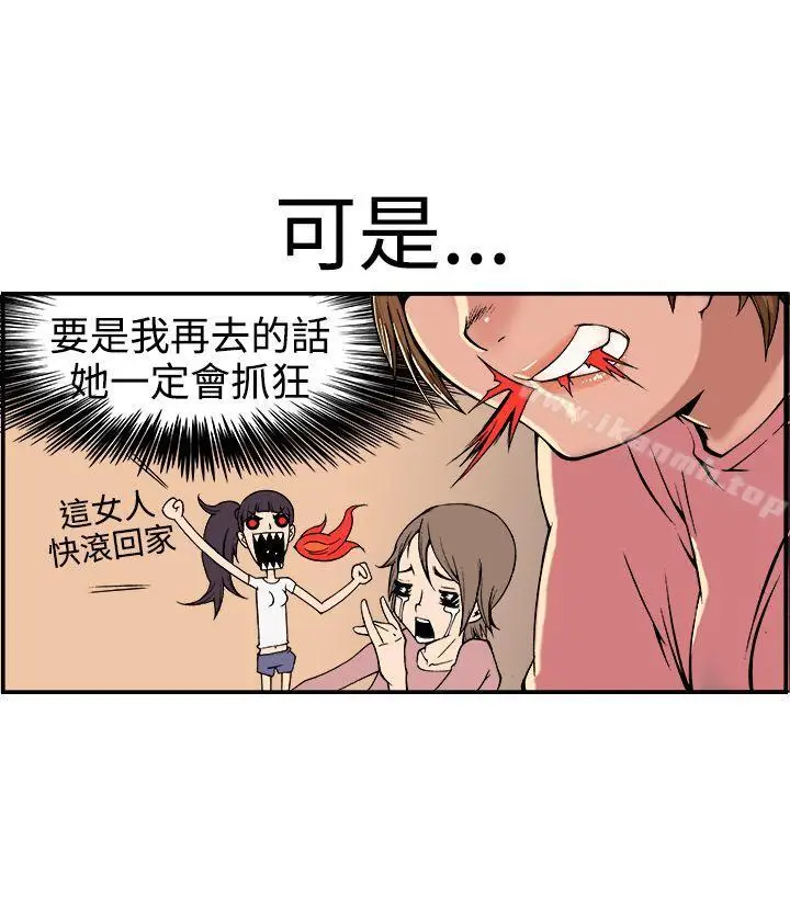 漫画《暧昧(完结)》第18话第6张图