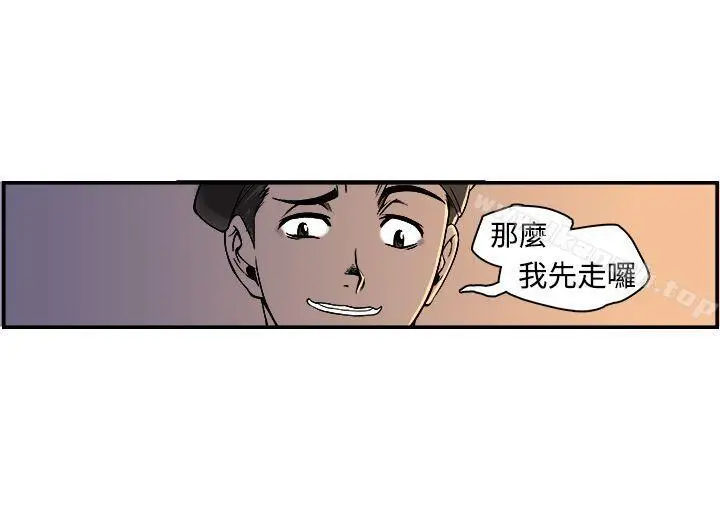 漫画《暧昧(完结)》第18话第9张图