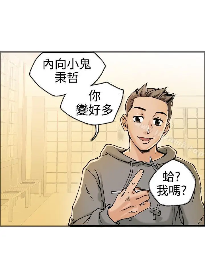 漫画《暧昧(完结)》第19话第11张图