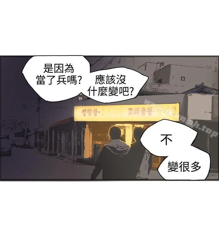 漫画《暧昧(完结)》第19话第12张图