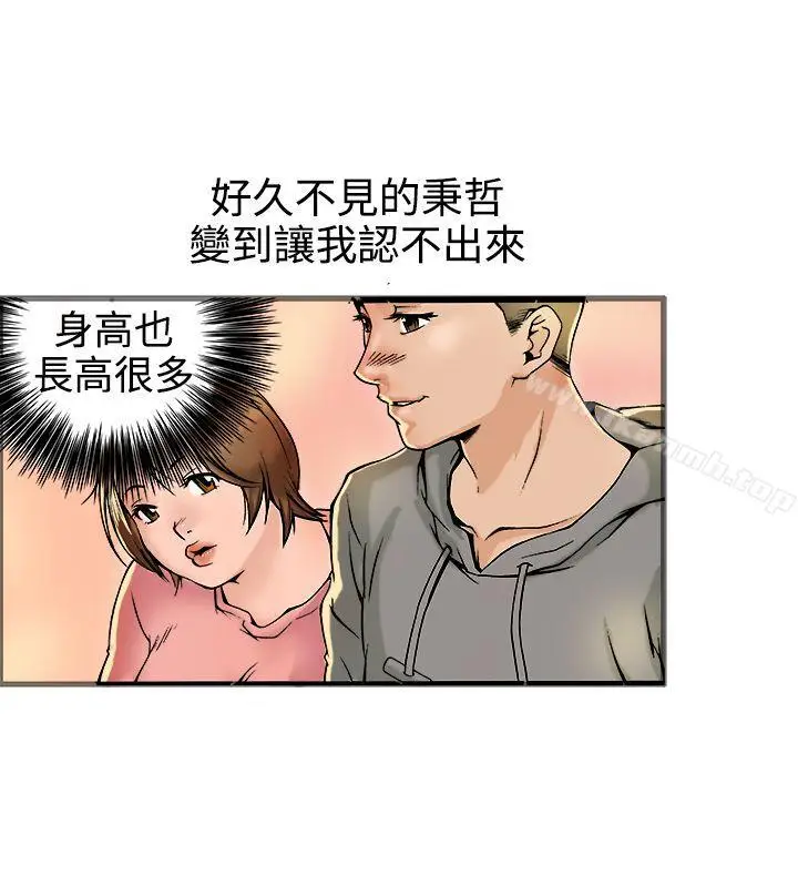 漫画《暧昧(完结)》第19话第13张图