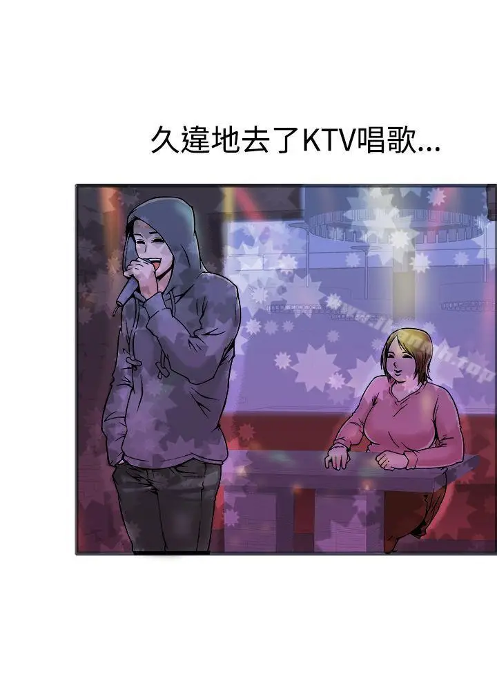 漫画《暧昧(完结)》第19话第20张图