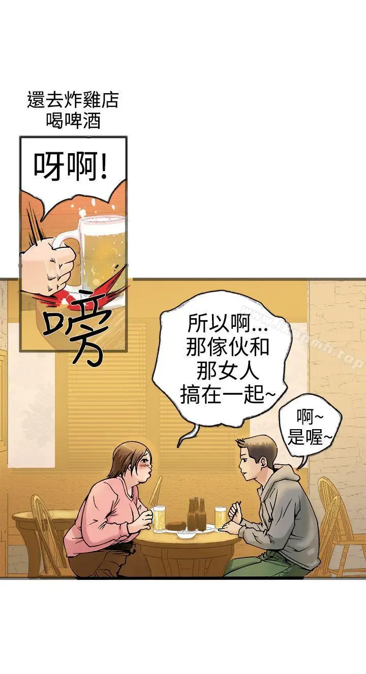 漫画《暧昧(完结)》第19话第21张图