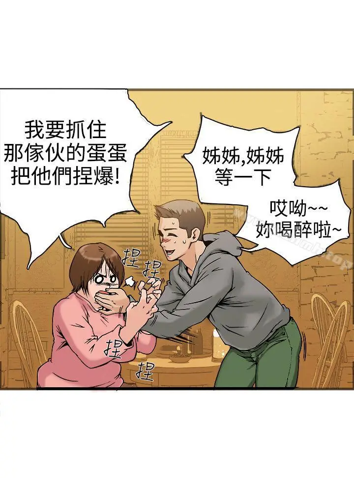 漫画《暧昧(完结)》第19话第22张图
