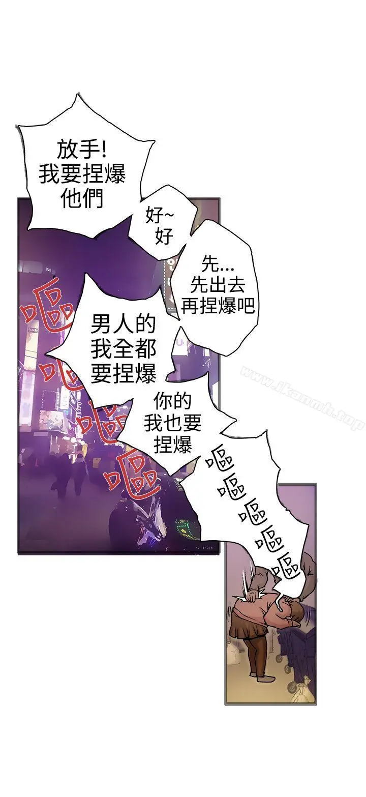 漫画《暧昧(完结)》第19话第23张图