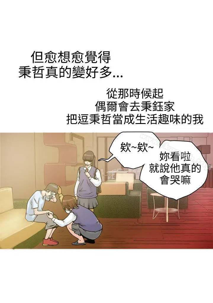 漫画《暧昧(完结)》第19话第29张图