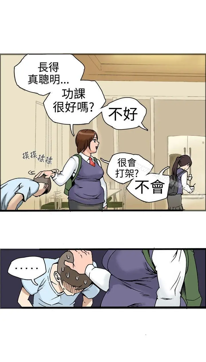漫画《暧昧(完结)》第19话第3张图