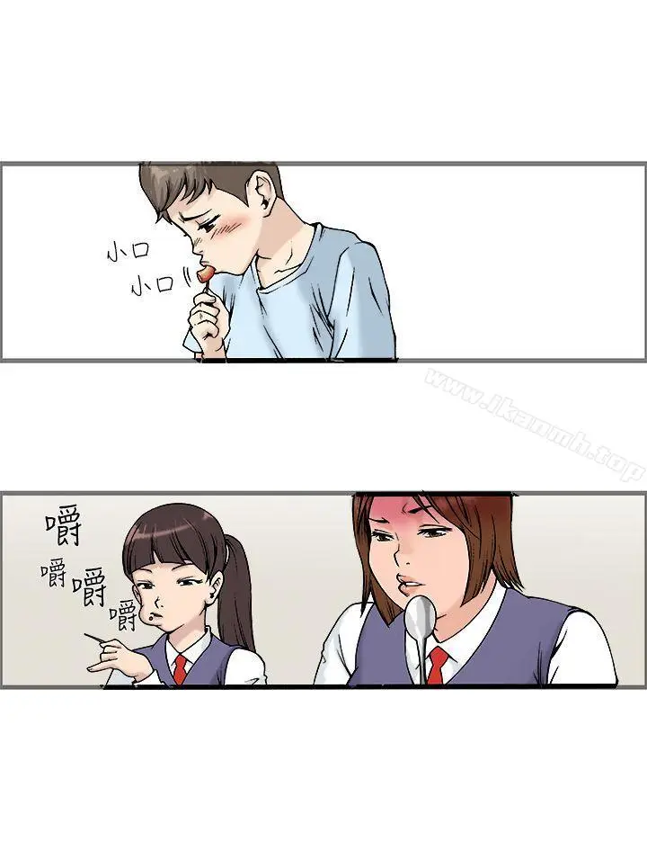 漫画《暧昧(完结)》第19话第5张图