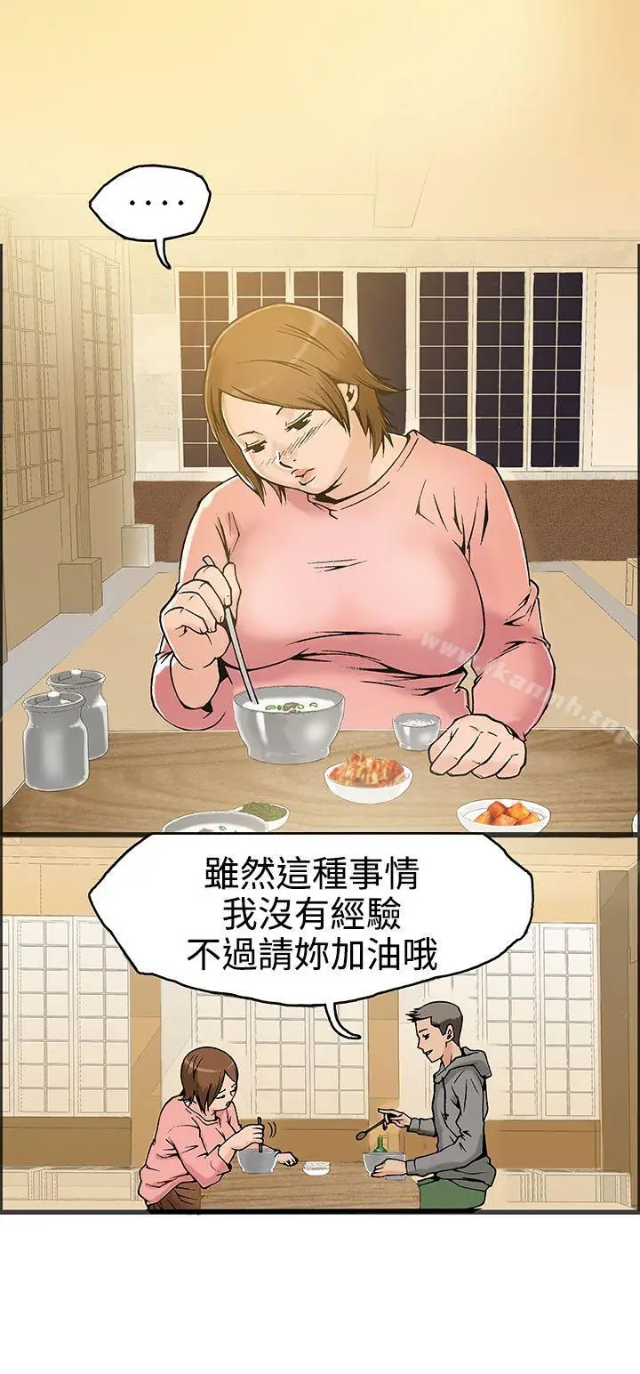 漫画《暧昧(完结)》第19话第8张图