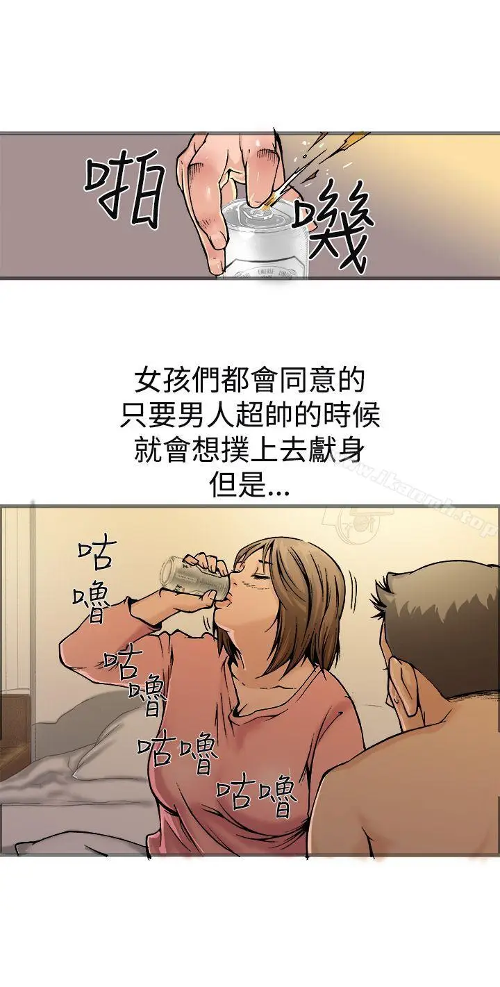 漫画《暧昧(完结)》第20话第13张图