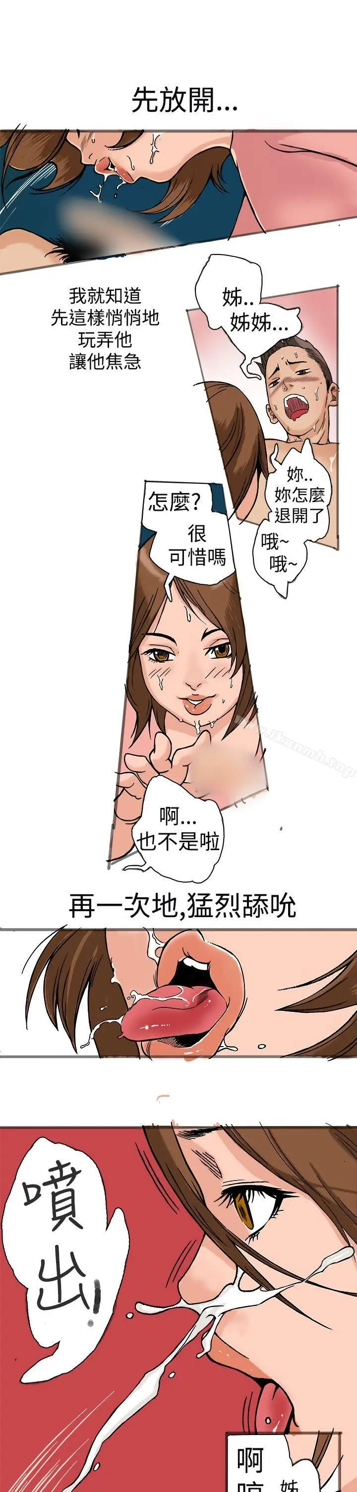 漫画《暧昧(完结)》第20话第24张图