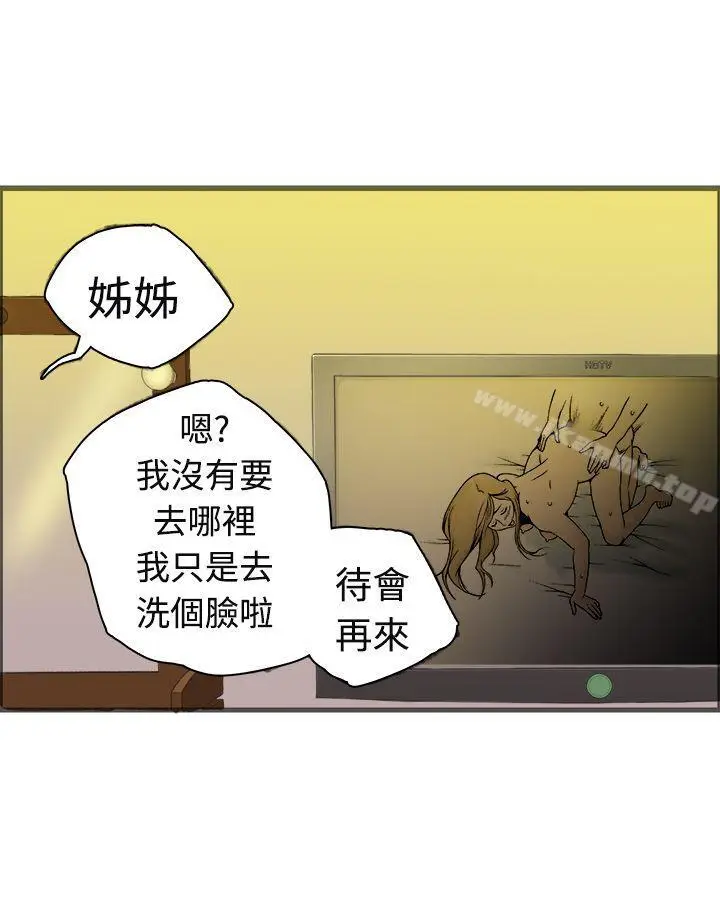 漫画《暧昧(完结)》第20话第32张图
