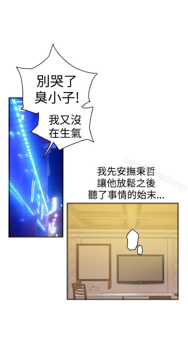 漫画《暧昧(完结)》第20话第4张图
