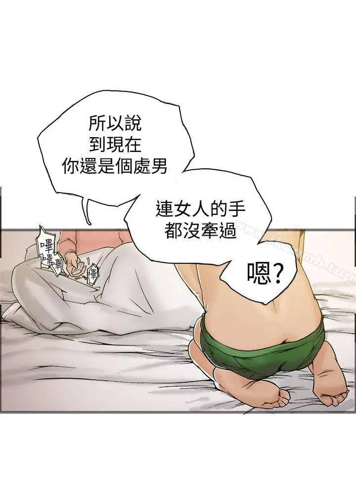 漫画《暧昧(完结)》第20话第5张图