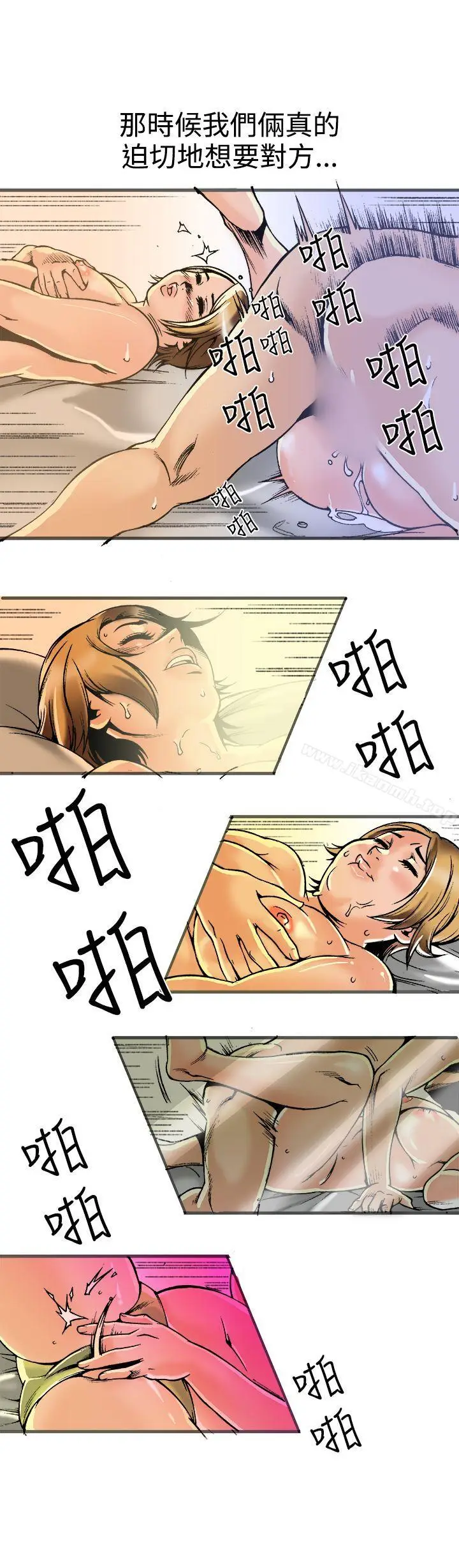 漫画《暧昧(完结)》第21话第14张图