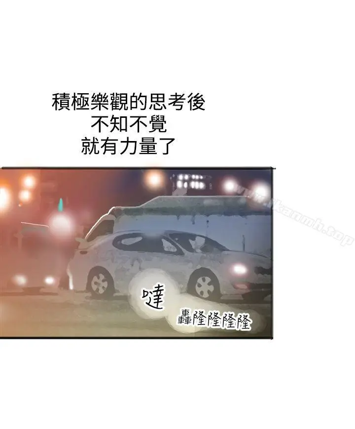 漫画《暧昧(完结)》第21话第23张图