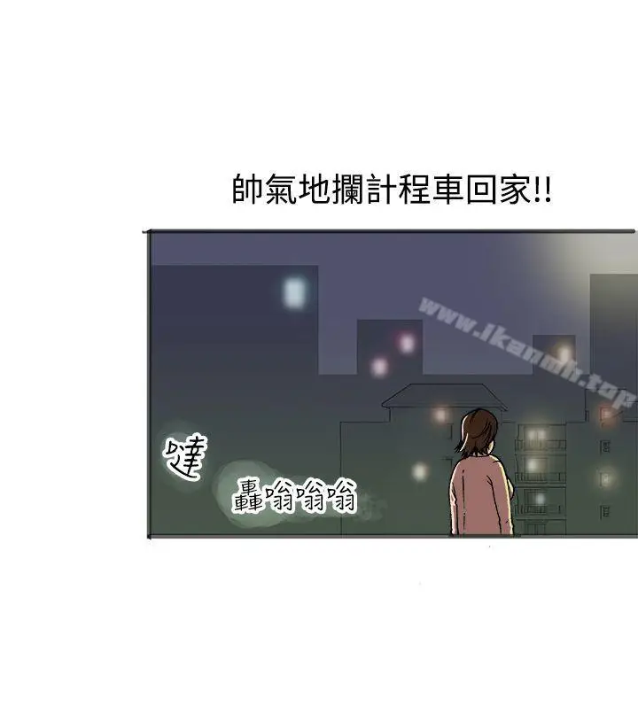漫画《暧昧(完结)》第21话第24张图