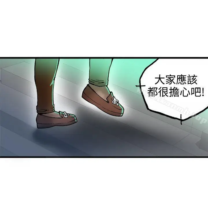 漫画《暧昧(完结)》第21话第26张图