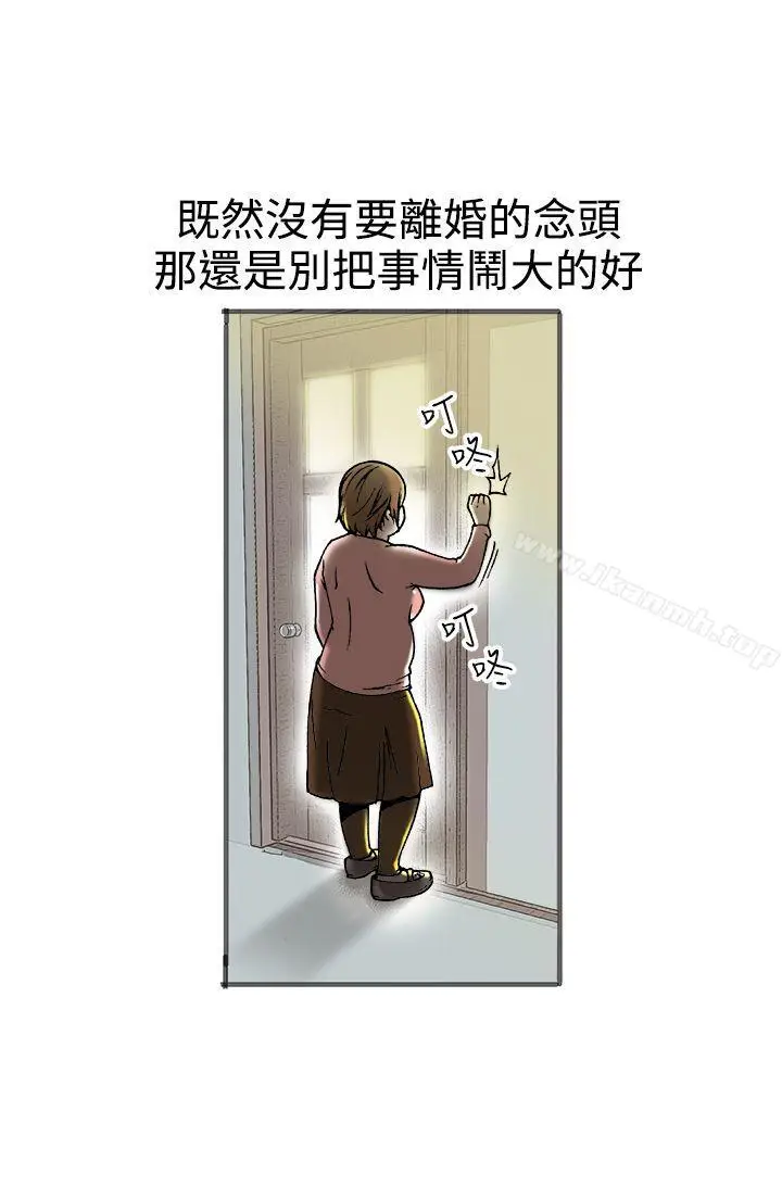 漫画《暧昧(完结)》第21话第27张图