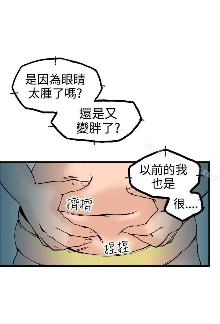 漫画《暧昧(完结)》第21话第3张图