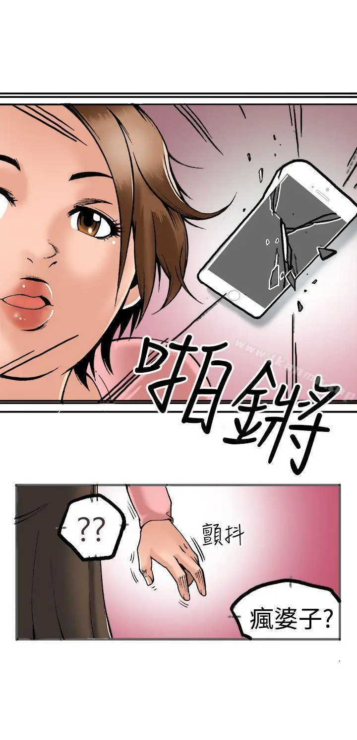 漫画《暧昧(完结)》第21话第30张图