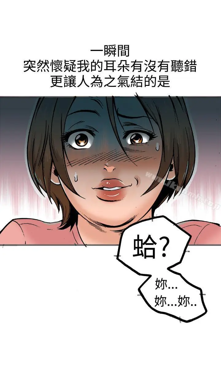 漫画《暧昧(完结)》第21话第31张图