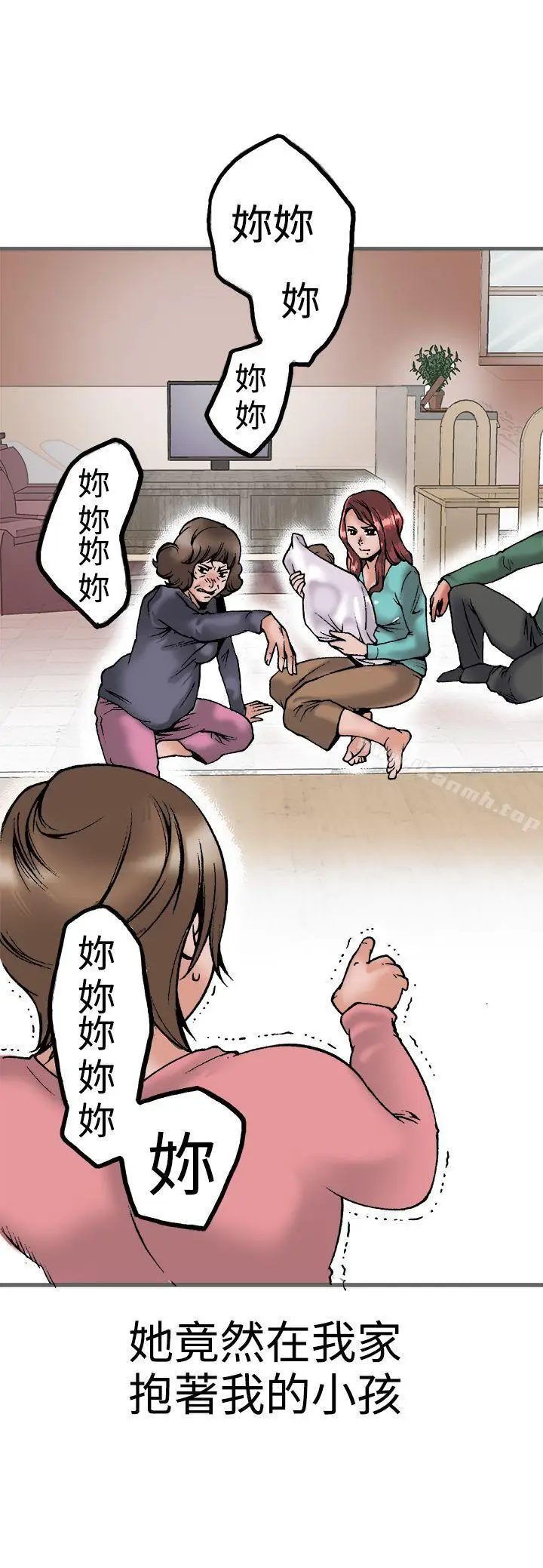 漫画《暧昧(完结)》第21话第32张图