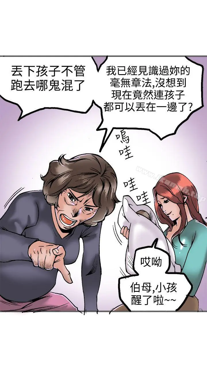 漫画《暧昧(完结)》第21话第33张图