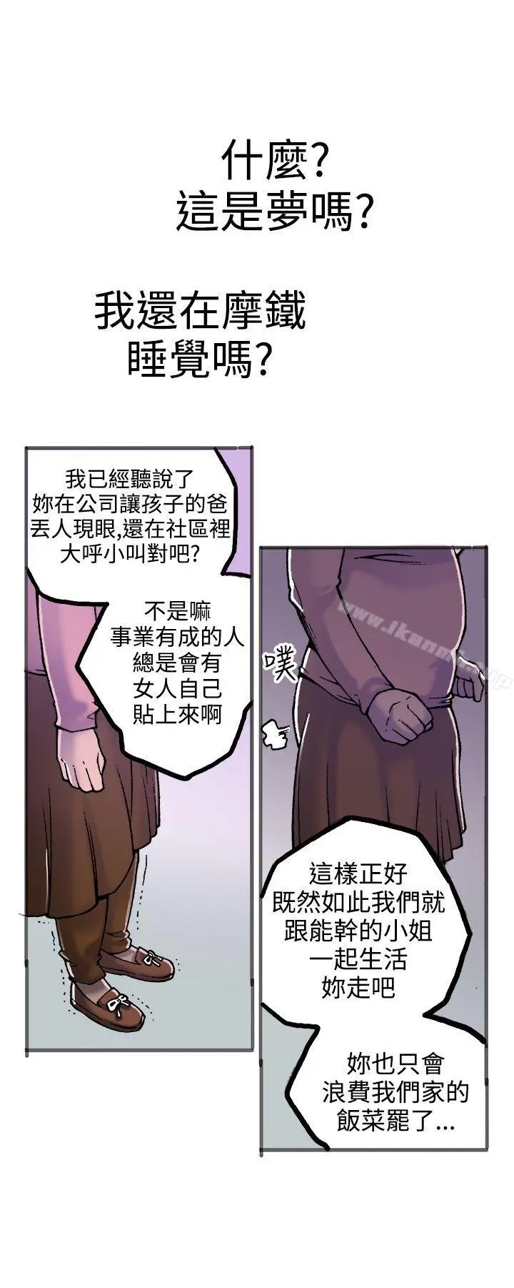 漫画《暧昧(完结)》第21话第34张图