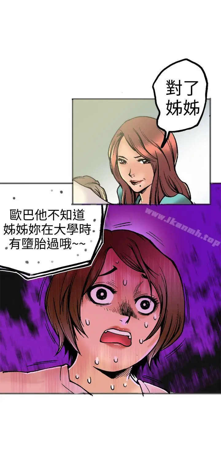 漫画《暧昧(完结)》第21话第35张图