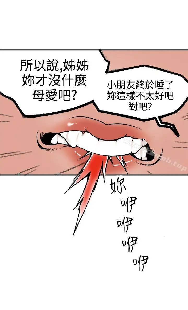 漫画《暧昧(完结)》第21话第36张图