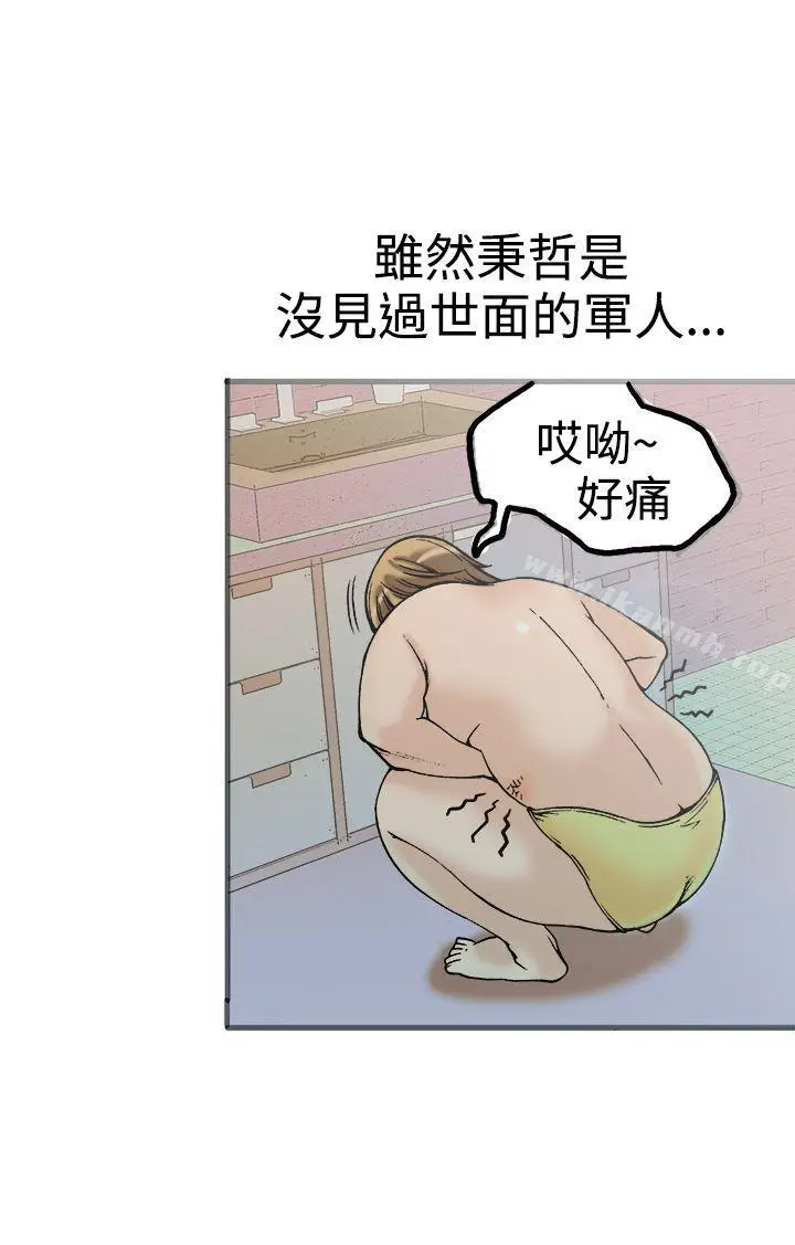 漫画《暧昧(完结)》第21话第5张图