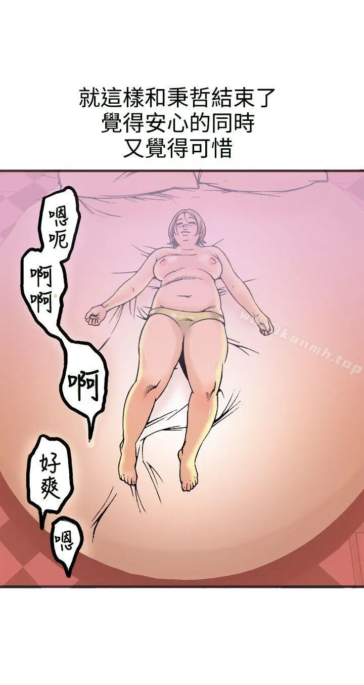 漫画《暧昧(完结)》第21话第9张图