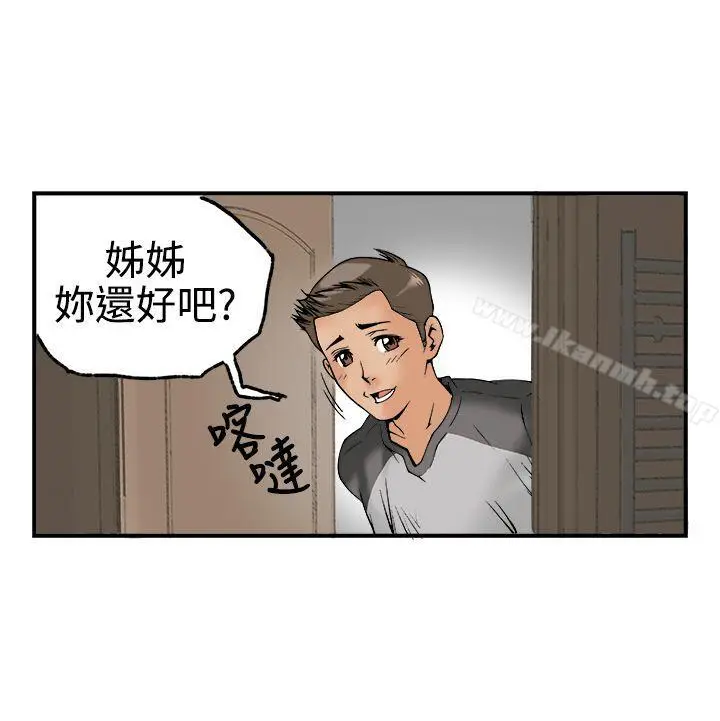 漫画《暧昧(完结)》第22话第10张图
