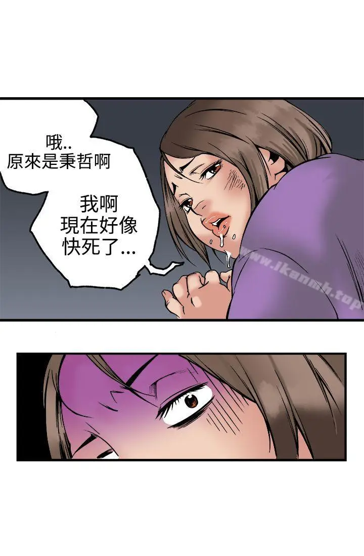 漫画《暧昧(完结)》第22话第11张图