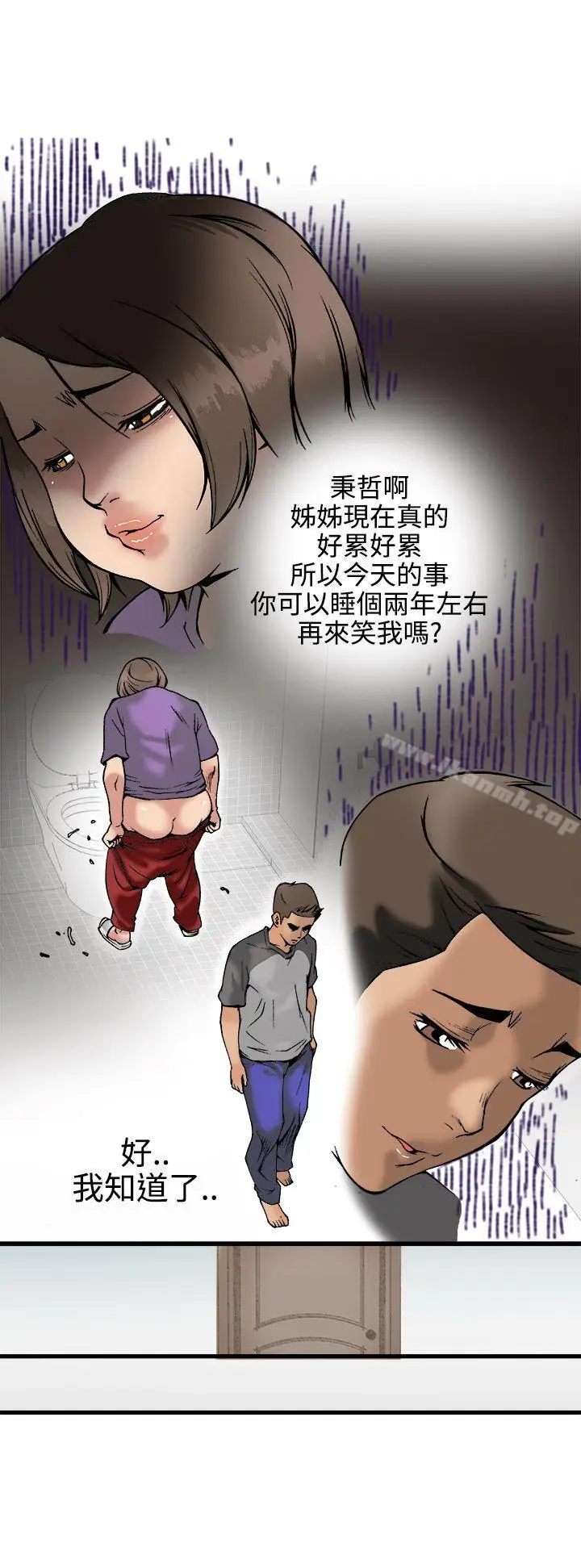 漫画《暧昧(完结)》第22话第13张图
