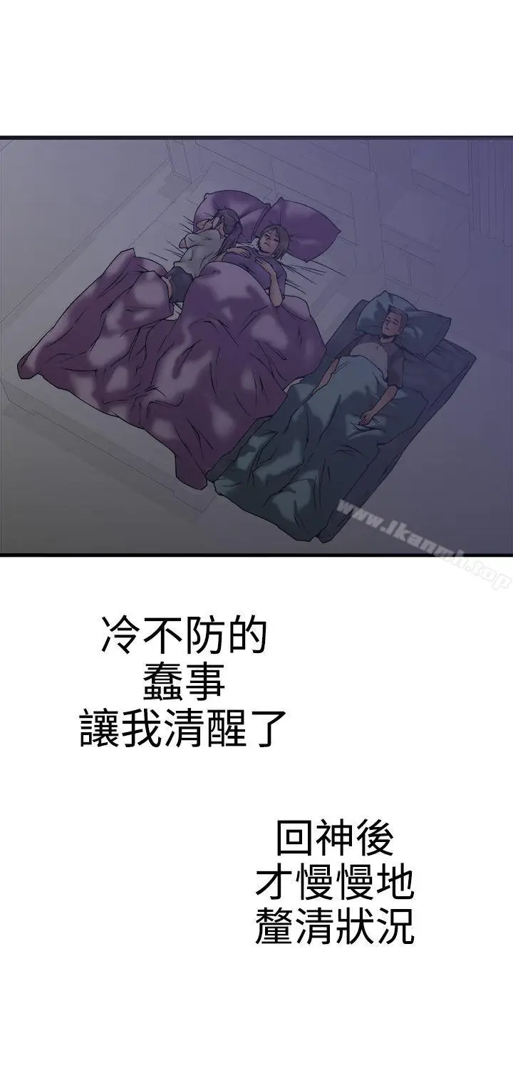 漫画《暧昧(完结)》第22话第14张图