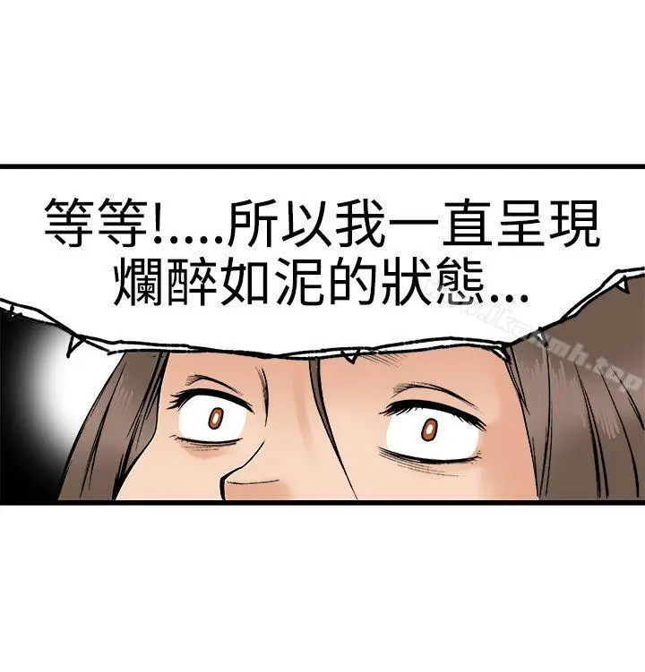 漫画《暧昧(完结)》第22话第16张图
