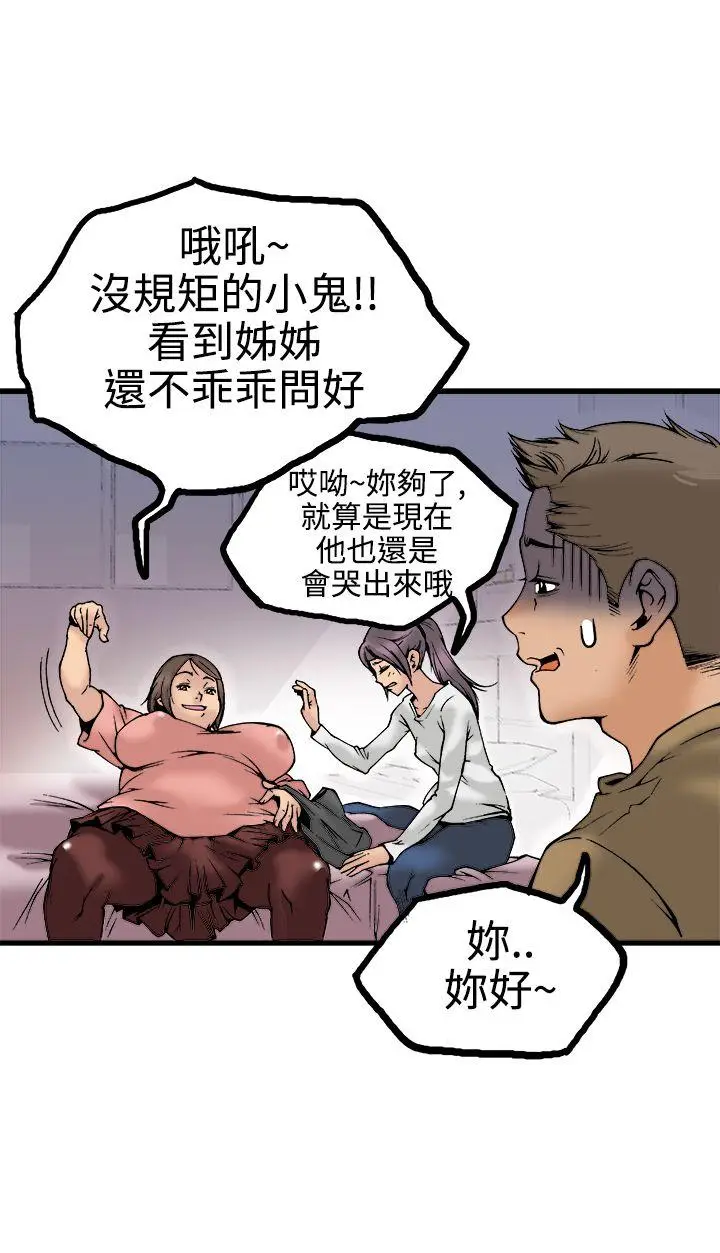 漫画《暧昧(完结)》第22话第19张图