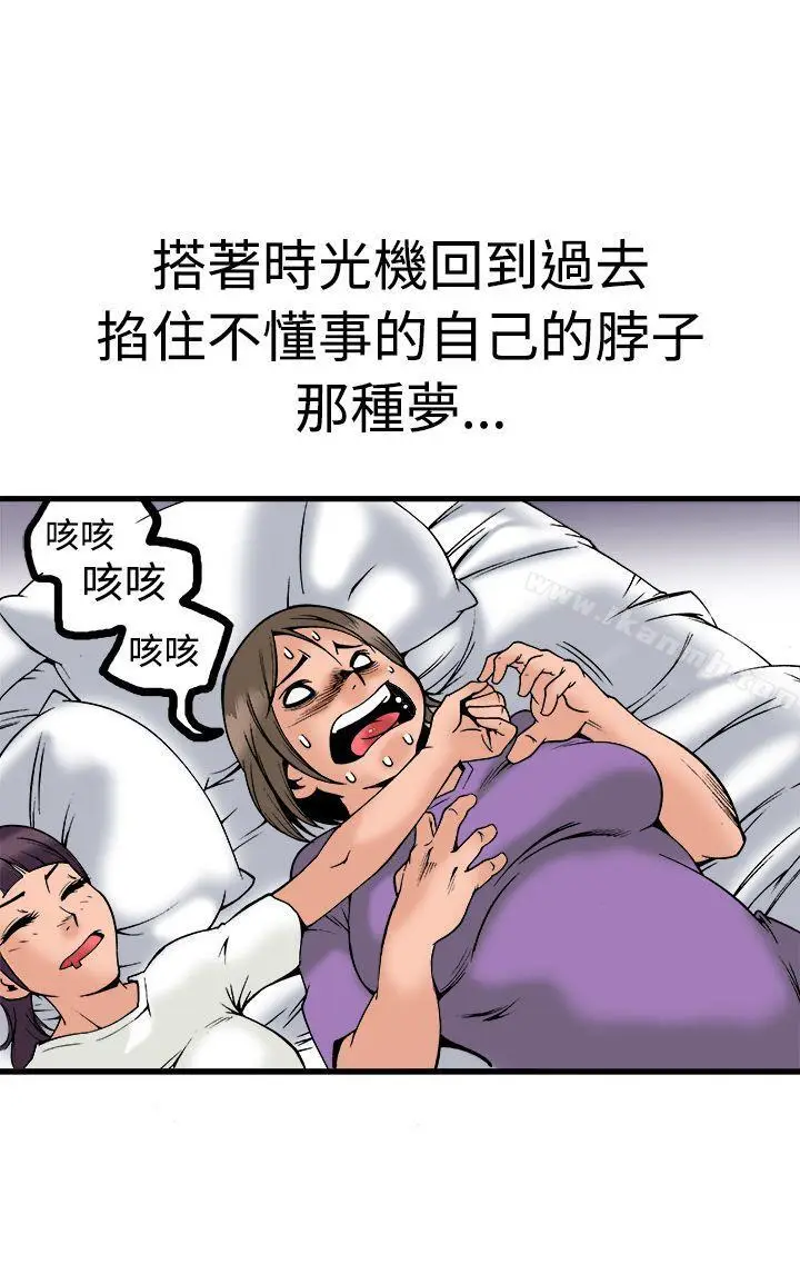 漫画《暧昧(完结)》第22话第2张图
