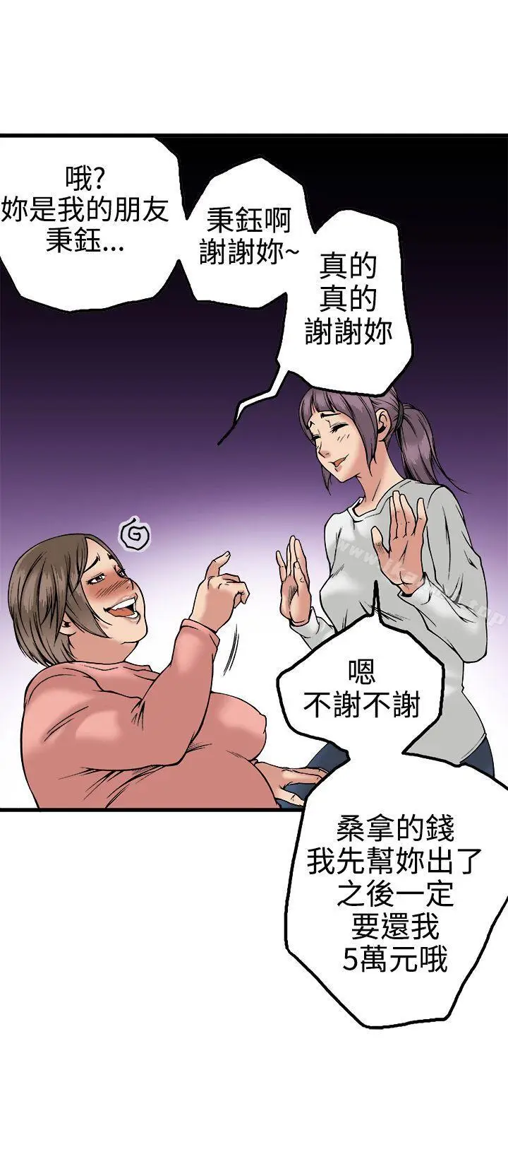 漫画《暧昧(完结)》第22话第22张图