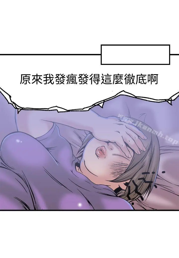 漫画《暧昧(完结)》第22话第24张图
