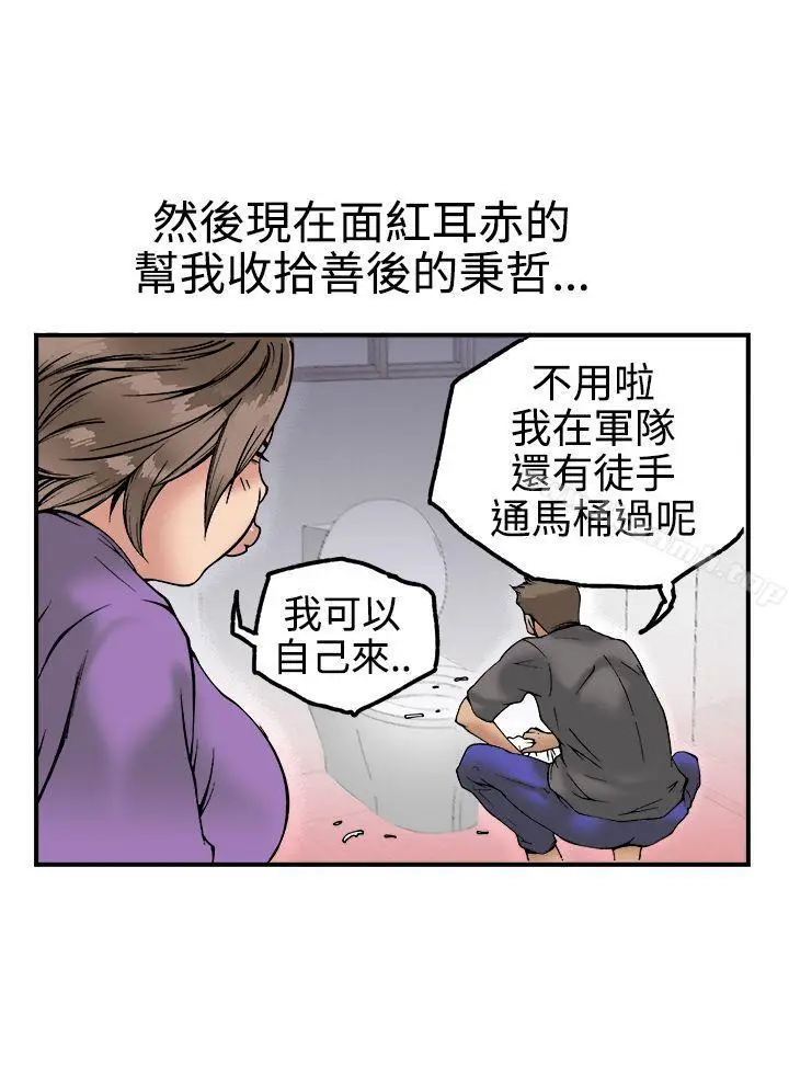 漫画《暧昧(完结)》第22话第25张图