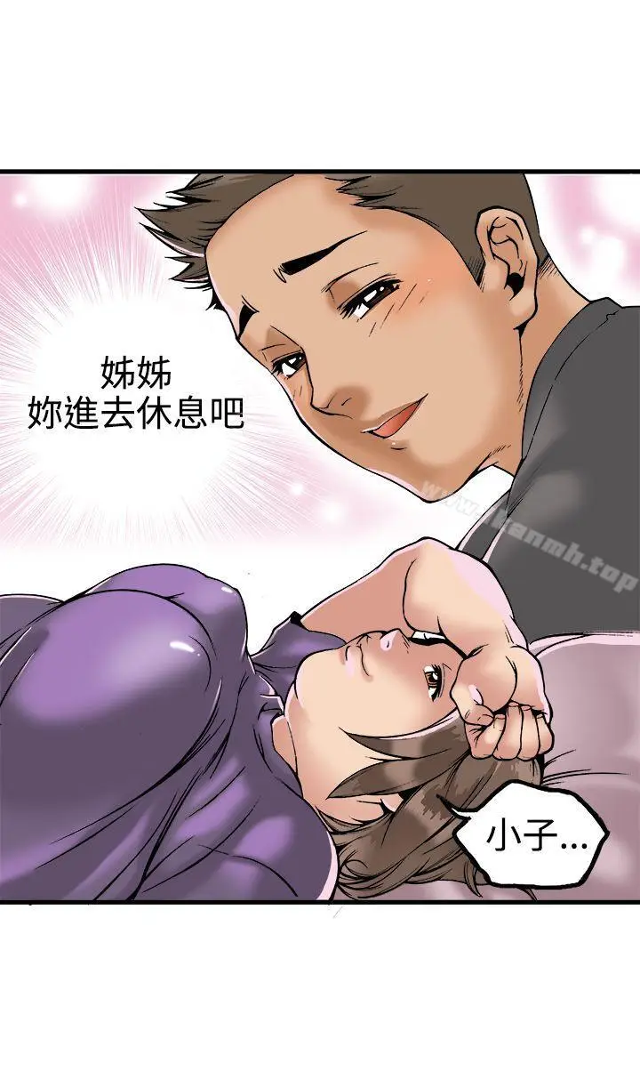 漫画《暧昧(完结)》第22话第26张图