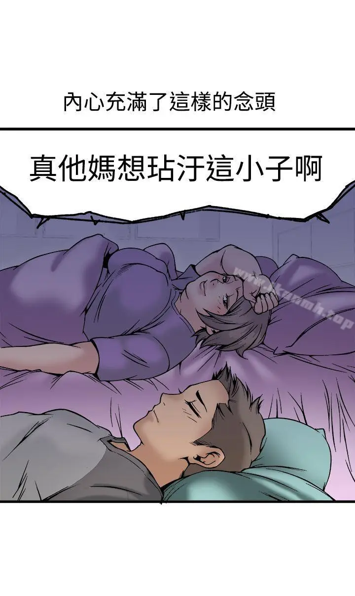漫画《暧昧(完结)》第22话第27张图