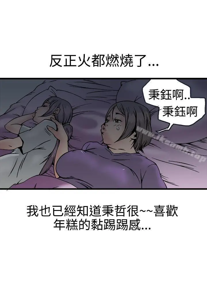 漫画《暧昧(完结)》第22话第28张图