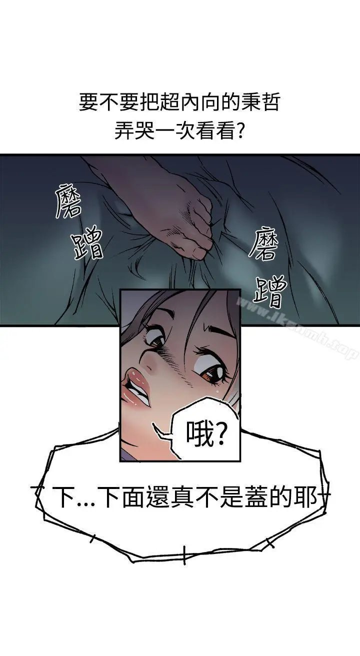 漫画《暧昧(完结)》第22话第31张图