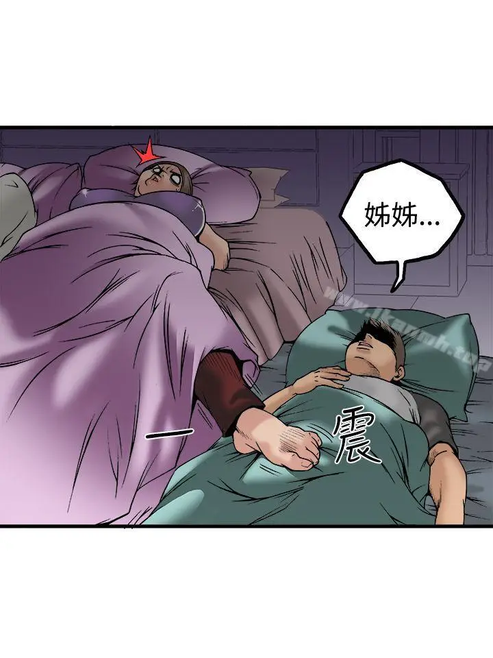 漫画《暧昧(完结)》第22话第32张图