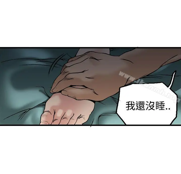 漫画《暧昧(完结)》第22话第33张图