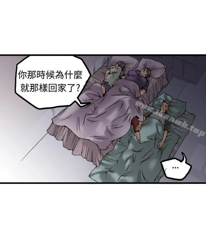 漫画《暧昧(完结)》第22话第36张图